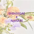 신세계원예 이미지