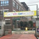 서울등명초등학교 이미지