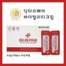 닥터리페어 바이탈리티 크림(재생크림)