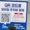(주)한마음건설 | 2025.11.01.(토) 유우리 콘서트 후기 (주차장꿀팁/사전정산꿀팁)