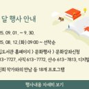 디지털도서관 3층 네이버블로그