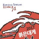 속초붉은대게 이미지