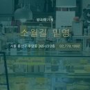 소월길 이미지