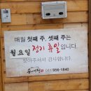 에코원흑염소 이미지