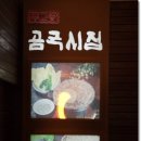 단아식당 이미지