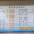 먹보네조개구이 이미지