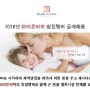 (주)라온파마 이미지