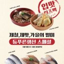 푸른스시 이미지