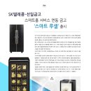 (주)스마트에이치알 이미지