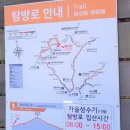 주왕산통나무집 | [강원도가볼만한곳]설악산 흘림골-오색약수터 코스