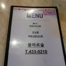 몽마르술 네이버블로그