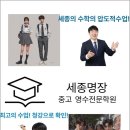 영어의명장학원