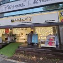 나나스베딩 이미지