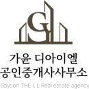 못골공인중개사사무소 이미지