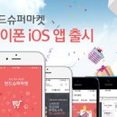 만나슈퍼마켓 이미지