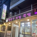 번동골보쌈
