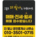 혁신대방공인중개사사무소 이미지