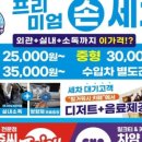 매일손세차 이미지