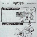 김동성선수 절대로 태극기 던지지 않았습니다(증거자료첨부) 이미지