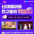 도서관에서 함께 춤을 이미지