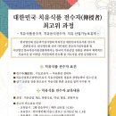 삼수령전통주
