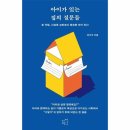 아이,집 이미지