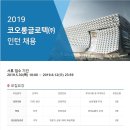 코오롱글로텍(주) 이미지