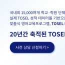 에임하이청계영어학원