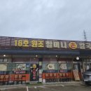 원조할머니 낙지센타 | 대부도 맛집 16호원조할머니칼국수 대부도본점 | 낙지와 전복이 춤 추고 가리비꽃이 핀 황제해물바다...