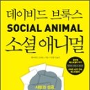소셜