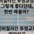 연세고덕에스치과의원 이미지