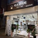 카츠와이찌 | [서울-동대문구] '카츠와이찌' 내돈내산 솔직후기