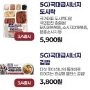 이마트24 망원제일점 | 이마트24 편의점 신상 5G 국대급시너지 도시락, 김밥 후기
