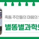 별똥별과학도서관 이미지