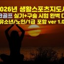 한천파크골프2구장 이미지