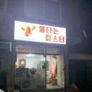 불타는랍스터 이미지