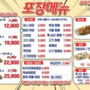 북경짜장위례