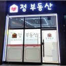 목동홍익부동산공인중개사사무소 | 동탄부동산 거래, 고민이라면? 맞춤형 매물 추천 서비스로 해결해보세요!