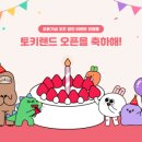 토키토키 네이버블로그