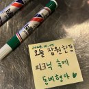 가락동술집 동네형아 - 가락시장에서 매일 공급하는 신선한 해산물을 맛볼 수 있는 포차