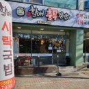 할매충무김밥 - 연제구 고분로 15 | 할매충무김밥