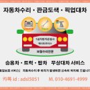 금천자동차공업사 이미지