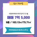 7단지 일등공인중개사사무소 이미지