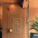 [달맞이길/25.05] : 달맞이길 블루리본 태국음식점, 달타이(주차, 메뉴, 후기)