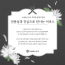 이담장례 이미지