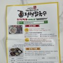 [천안 신방동 맛집] 입장정원 칼국수 신방통정점(캠핑• 해장으로도 강추!)