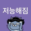 구리교문3.11 | 어느덧 지구도 2024살이네…