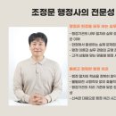 달인행정사 이미지