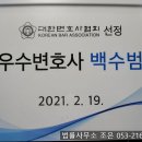 법률사무소조은 이미지