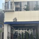 굿라이프 | 둔산동 맛집 양식 파스타 라이프이즈굿 내돈내산 후기